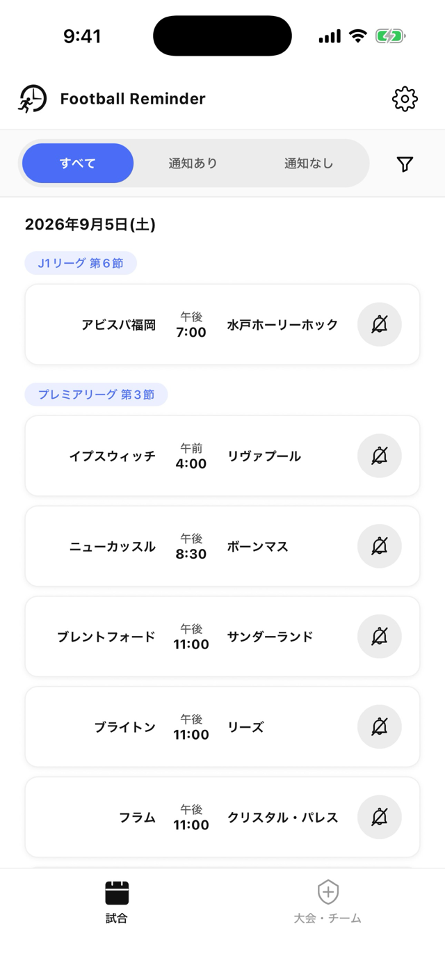 試合一覧画面 / Match list