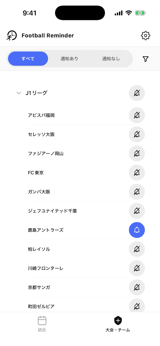 チーム・大会の購読設定 / Subscription settings